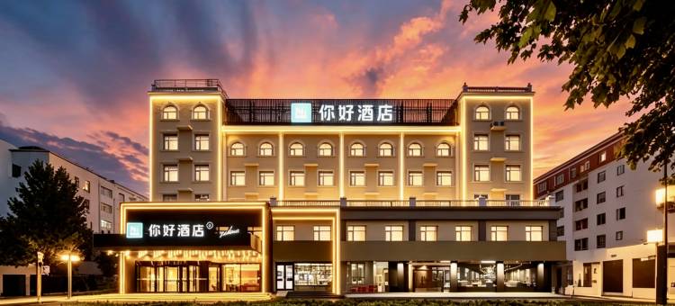 你好酒店(鹤壁兴鹤大街店)图片