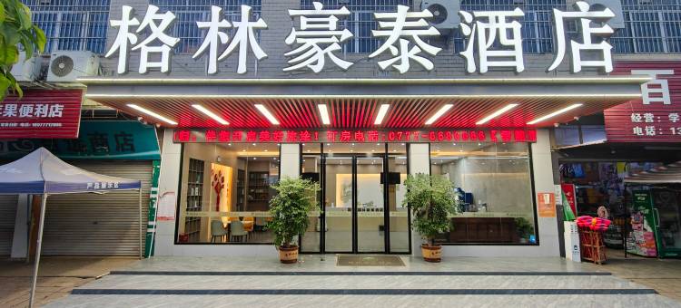 格林豪泰酒店(灵山六峰路店)图片