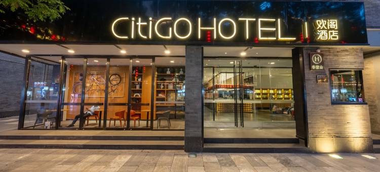 北京天安门广场前门大街CitiGO欢阁酒店图片