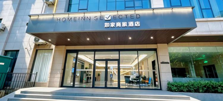 如家商旅酒店(太原高新区学府街地铁站店)图片