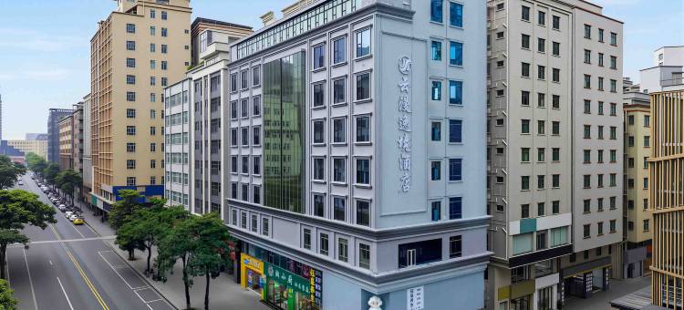 云漫逸境酒店(东莞长安万科广场店)图片