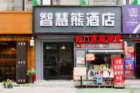 Smart Bear Hotel (Dalian Railway Station Zhongshan Square Subway Station Branch) - Wifi