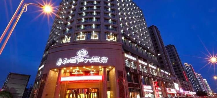 张掖鼎和国际大酒店(张掖西站大佛寺店)图片