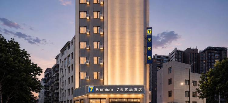 7天优品酒店(西昌月亮湖公园店)图片