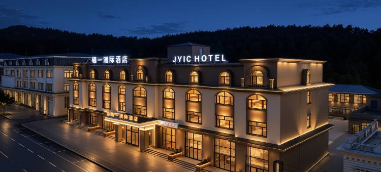 锦一洲际酒店(抚远东极阁口岸店)图片