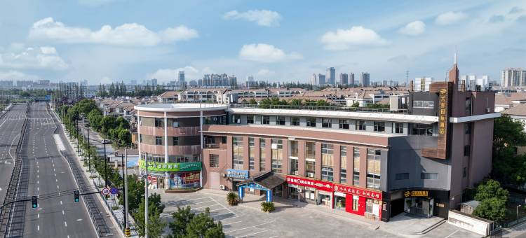 云绯国际酒店(上海松江站上海仓城影视园文化产业园店)图片