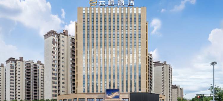 云栖酒店(湖州织里吴兴区政府店)图片