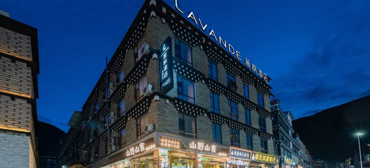 麗枫酒店(稻城亚丁店)图片