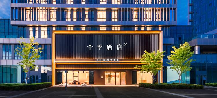 全季酒店(北京亦庄京东总部店)图片