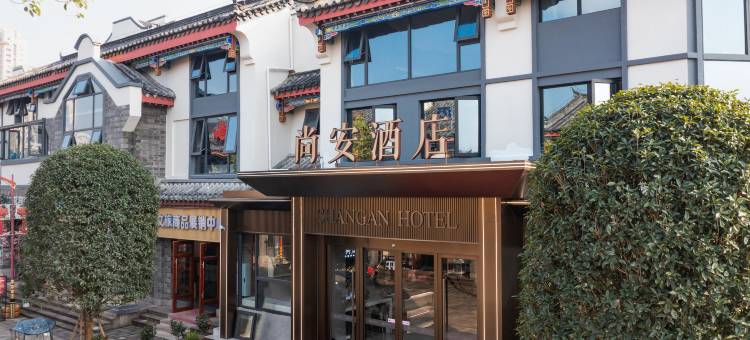 尚安酒店(长寿古镇长寿高铁北站店)图片