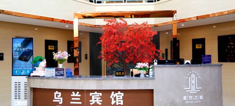 乌兰宾馆图片
