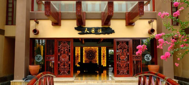 重庆天赐温泉度假酒店图片