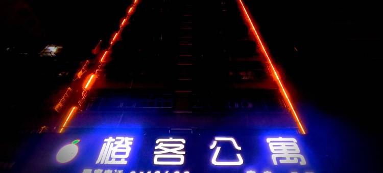 橙客公寓(普宁汽车总站店)图片