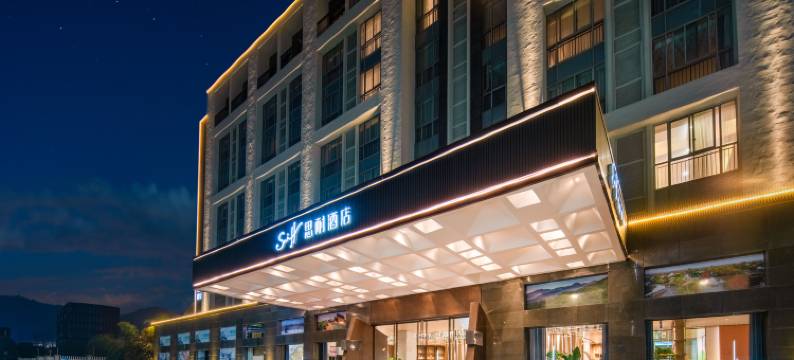 携程酒店-Sniff 思耐酒店(杭州西湖风景区西溪湿地公园店)预订-Sniff 思