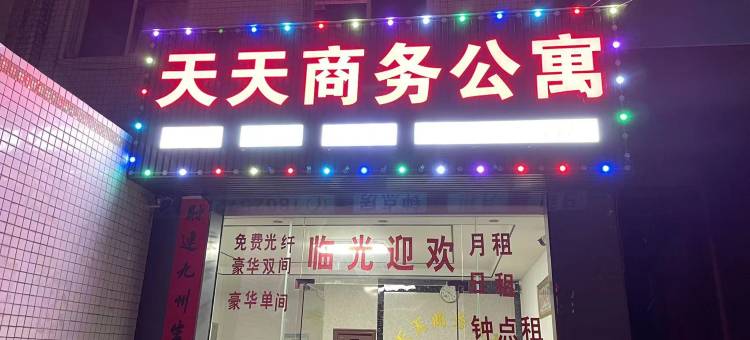 潮州天天商务公寓(凤塘店)图片