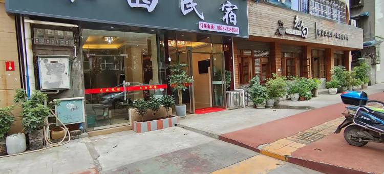 乐山木西民宿(乐山新广场嘉兴路美食街店)图片