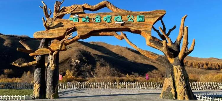 在水一方酒店(阿尔山旅游度假区店)图片