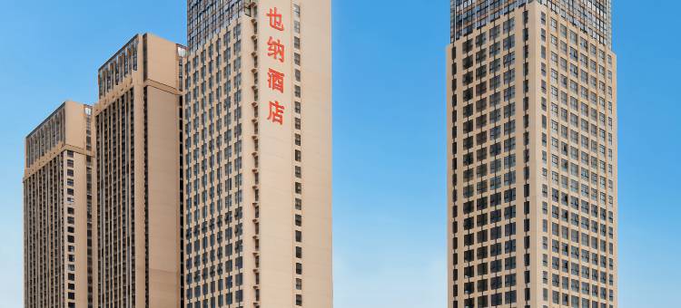 维也纳酒店(北海高铁站店)图片