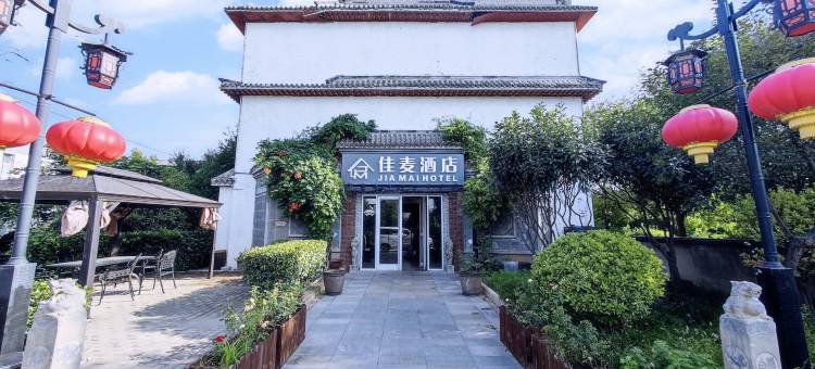 佳麦酒店(西安咸阳机场店)图片
