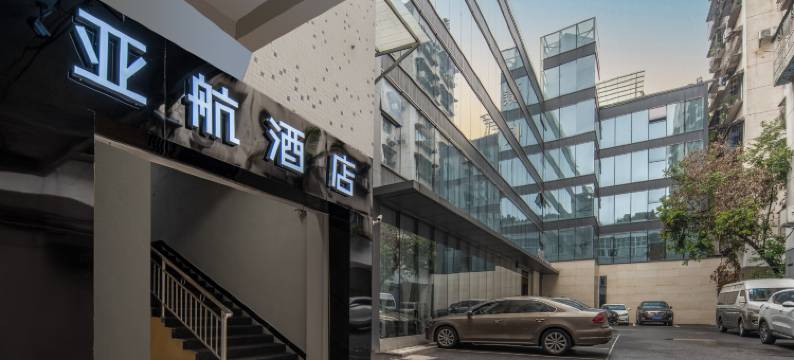 亚航酒店(重庆江北国际机场T2T3航站楼店)图片