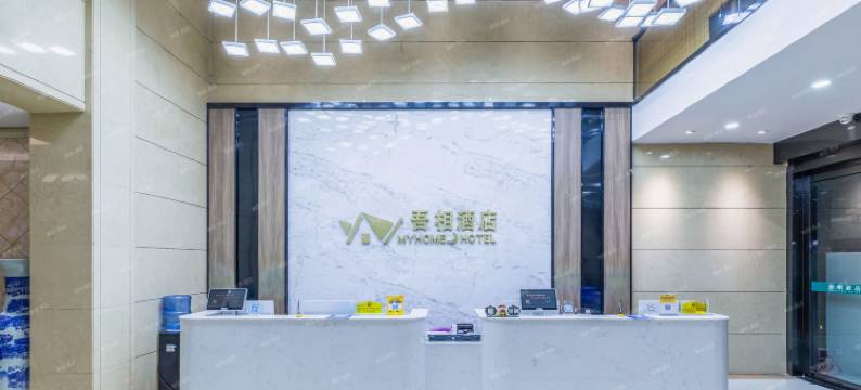 吾相酒店(铜仁高铁站店)图片