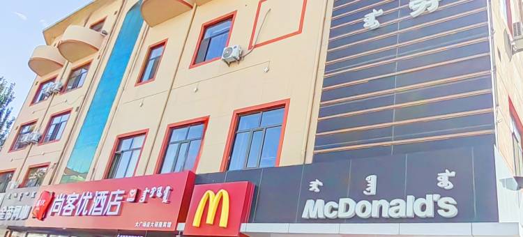 尚客优酒店(大广场店)图片