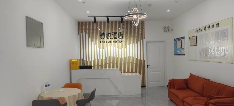 时悦酒店(承德大学城高铁南站店)图片