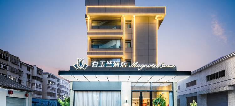 白玉兰酒店(合肥双岗世纪中心店)图片