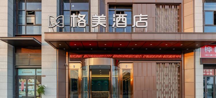 格美酒店(长丰岗集衡安中学店)图片