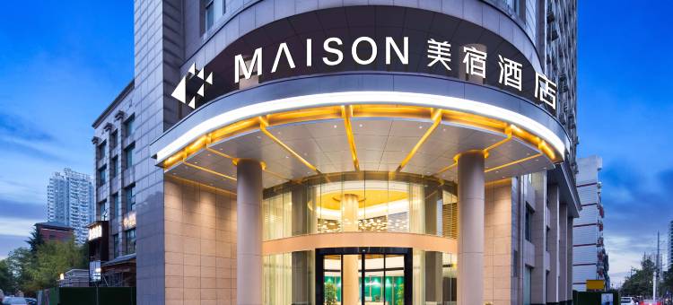 美宿酒店(常德万达广场高铁站店)图片