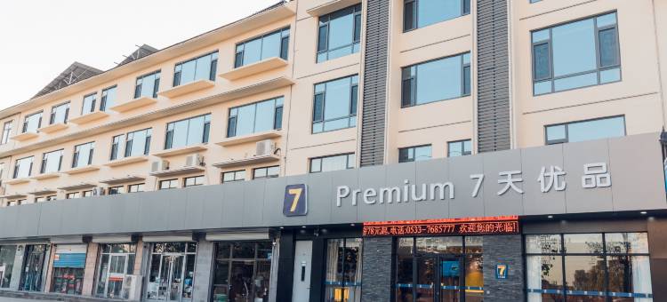 7天优品Premium酒店(淄博临淄稷山路店)图片