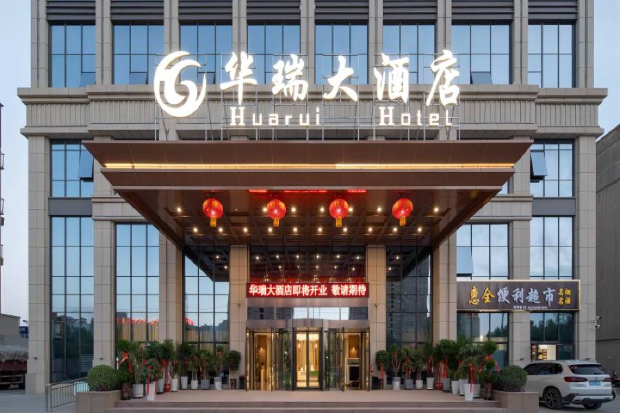 阿克蘇華瑞大酒店(阿克蘇站金蘭廣場店)