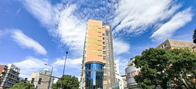 岱山臻尚宾馆(文化广场安澜路步行街店)图片