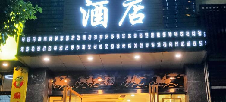 达州美斯凯酒店(火车站店)图片