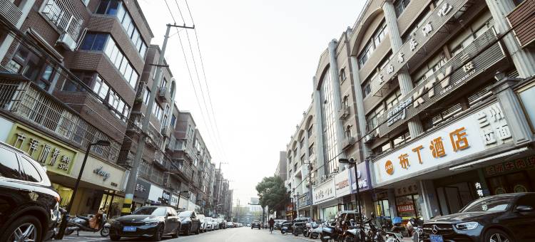 布丁酒店(江阴步行街人民医院店)图片