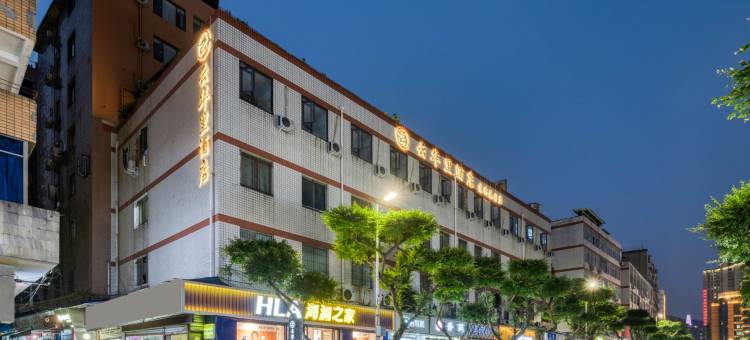 云华里酒店(宜宾冠英古街东街花园店)图片