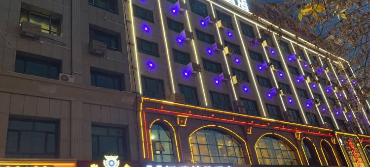 恒瑞精品酒店图片