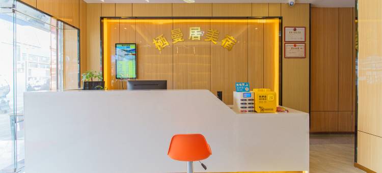栖曼居美宿(普宁国际商品城店)图片