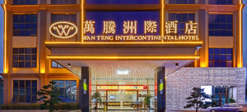 东莞万腾洲际酒店(清溪文化广场店)图片