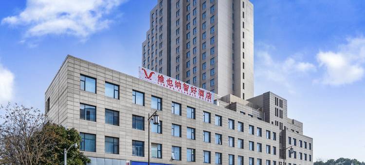维也纳智好酒店(无锡高铁东站店)图片