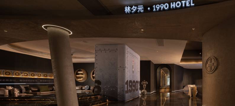 林夕元酒店(长沙五一广场IFS国金中心店)图片