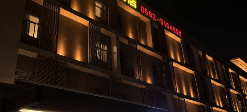 渼夜酒店(东渡厦鼓邮轮码头店)图片