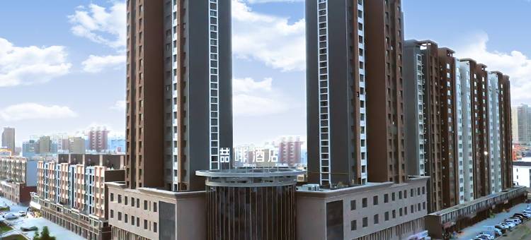 喆啡酒店(库车南湖店)图片