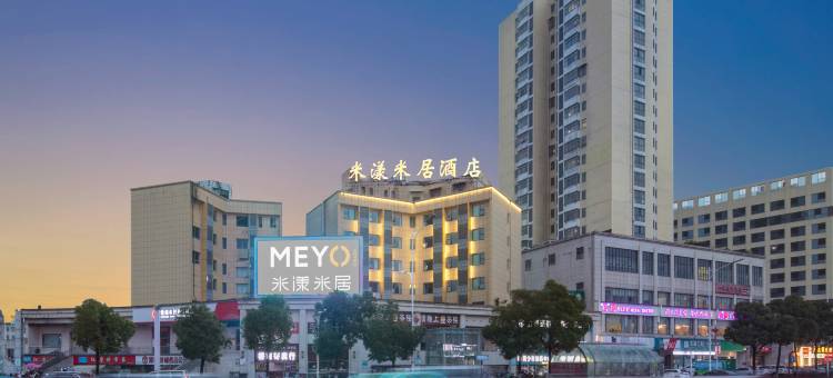 米漾米居酒店(常德桥南店)图片