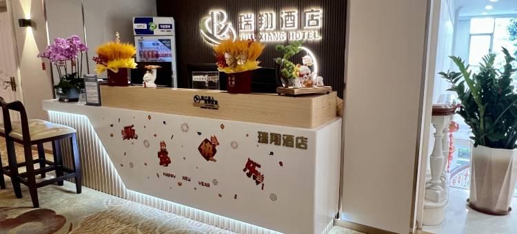 瑞翔酒店(佛山均安碧桂园店)图片