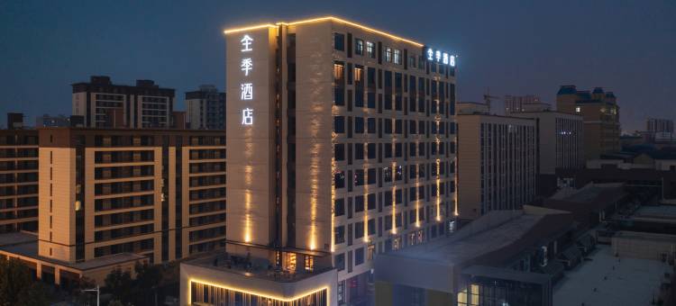 全季酒店(周口鹿邑紫气大道店)图片