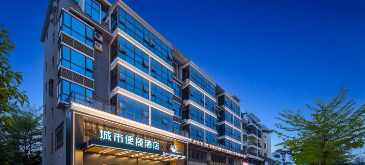 城市便捷酒店(白沙黎族自治县汽车站店)图片
