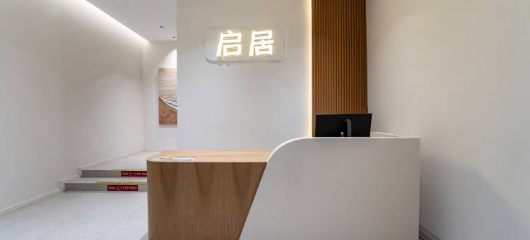 启居民宿(潮州古城店)图片