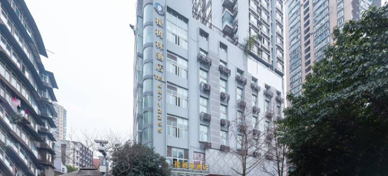 橡树林酒店(龙湖时代天街大坪地铁站店)图片