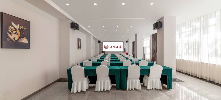 大观酒店(大理高铁站洱海公园店)图片